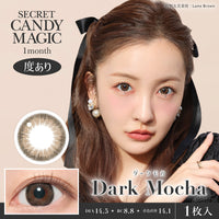 ダークモカ [secret candymagic] | 1month
