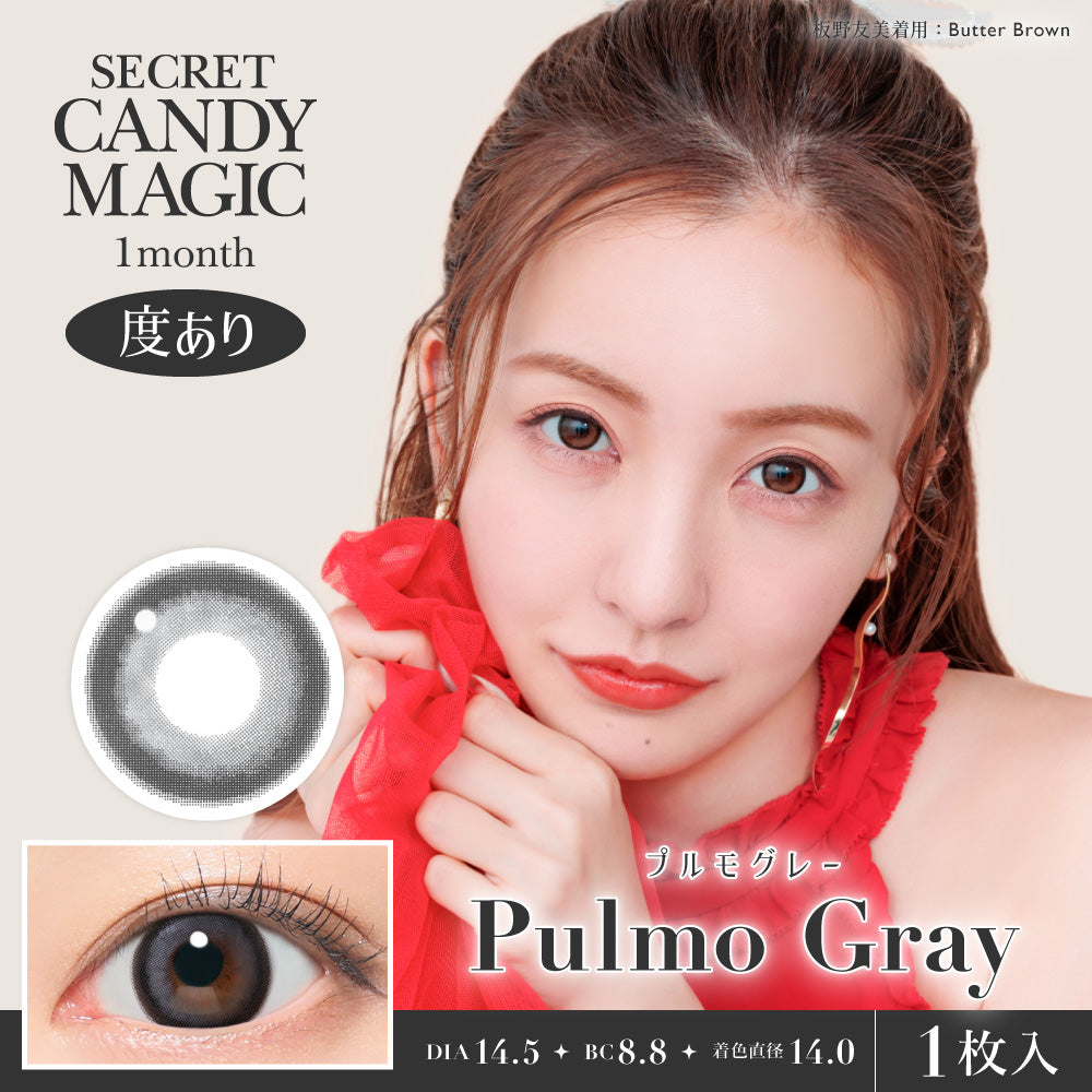 Plumo Gray  [secret candymagic] | 1month