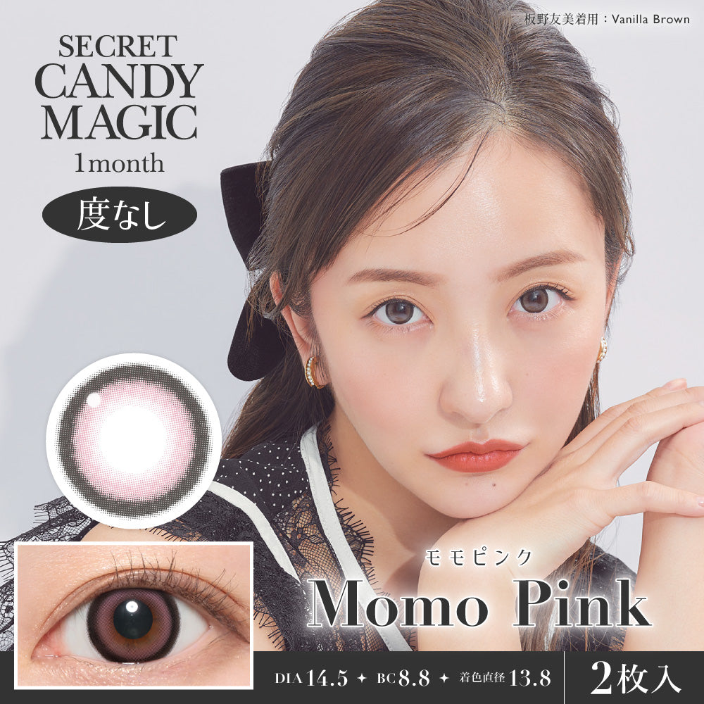 Momo Pink [secret candymagic] | 1month Colored Contact Lens - DIA