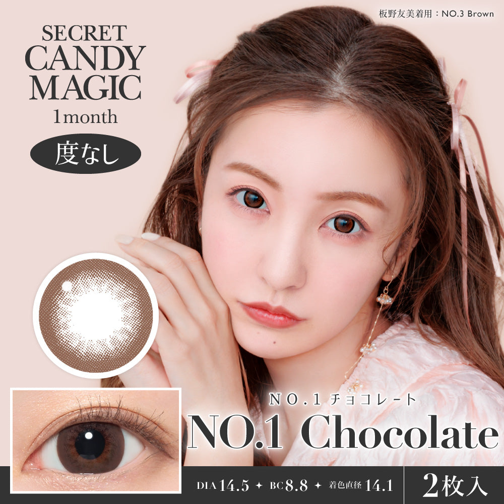 No.1 Chocolate  [secret candymagic] | 1month