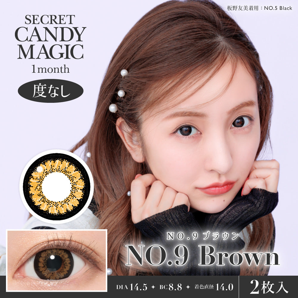 琥珀① No.5 Black [secret candymagic] | 1month Colored Contact Lens - DIA