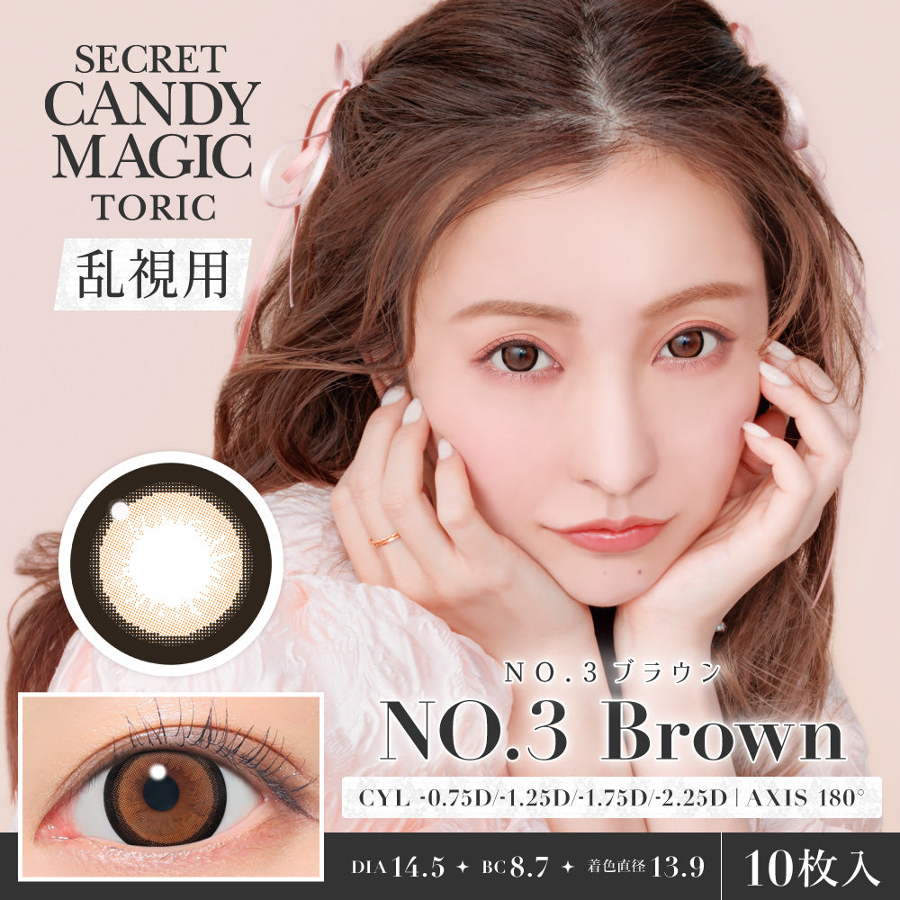 No.3 Brown Toric Lens (AXIS 180°/CYL -1.75D&-2.25D) [secret candymagic] | 1day 
