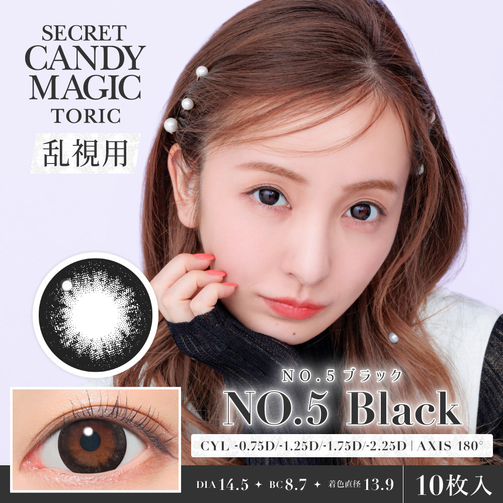 No.5 Black Toric Lens (AXIS 180°/CYL -1.75D&-2.25D) [secret candymagic] | 1day 