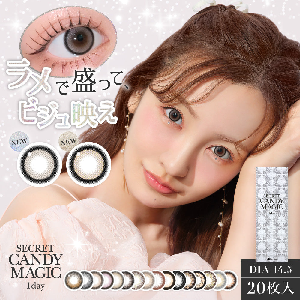 Latte Beige [secret candymagic] | 1day Colored Contact Lens - DIA