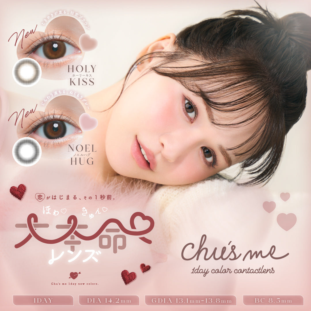 Tear Olive [Chu's me] | 1day Colored Contact Lens - DIA 14.2mm