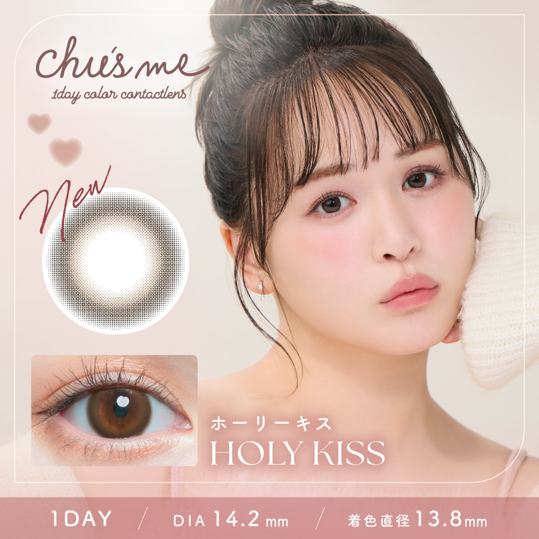 ホーリーキス [Chu's me] | 1day