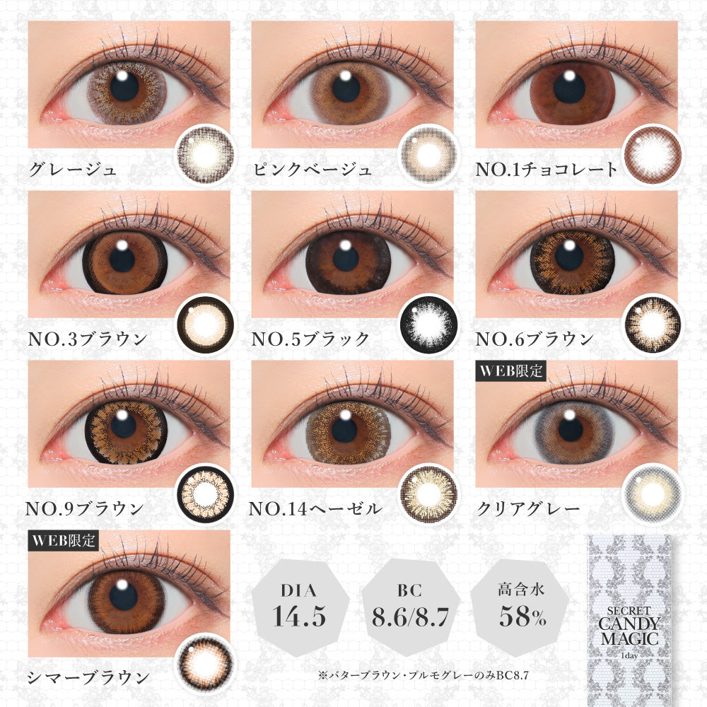 Vanilla Brown [secret candymagic] | 1day Colored Contact Lens