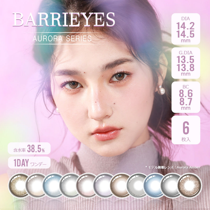 Gloria Gray [BARRIEYES] | 1day 