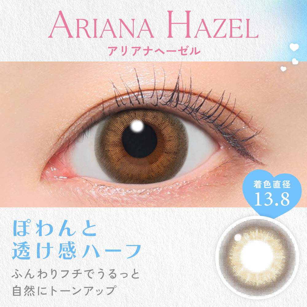 アイケア Ariana Hazel [candymagic] | 1day Colored Contact Lens - DIA 14.5mm