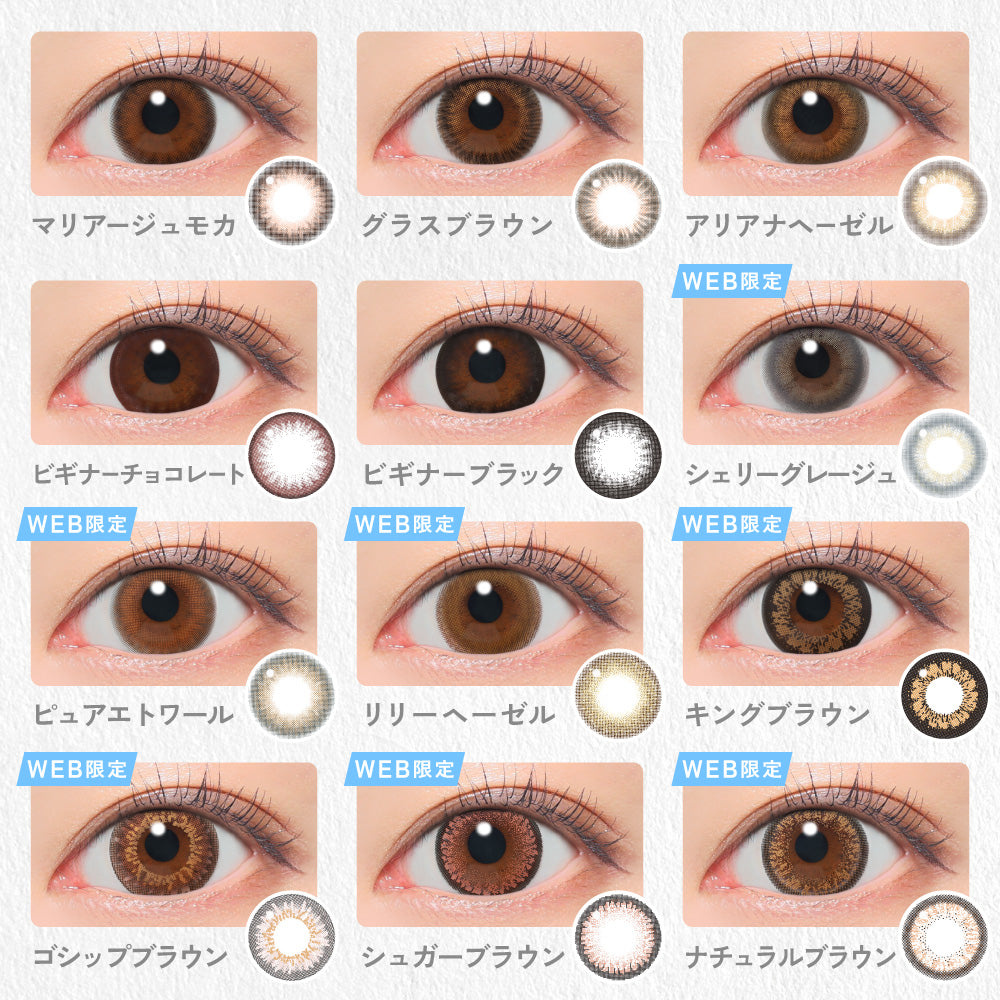 Nene Hazel [candymagic] | 1day Colored Contact Lens - DIA 14.5mm