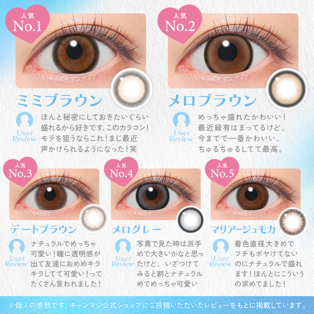 Beginner Chocolate | candymagic 1day Colored Contact Lens | Push!Color