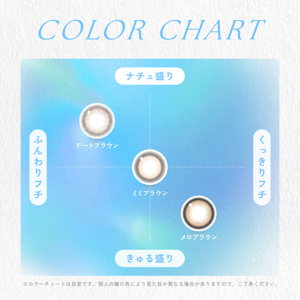 约会棕色 散光镜片 [candymagic] | 1day 