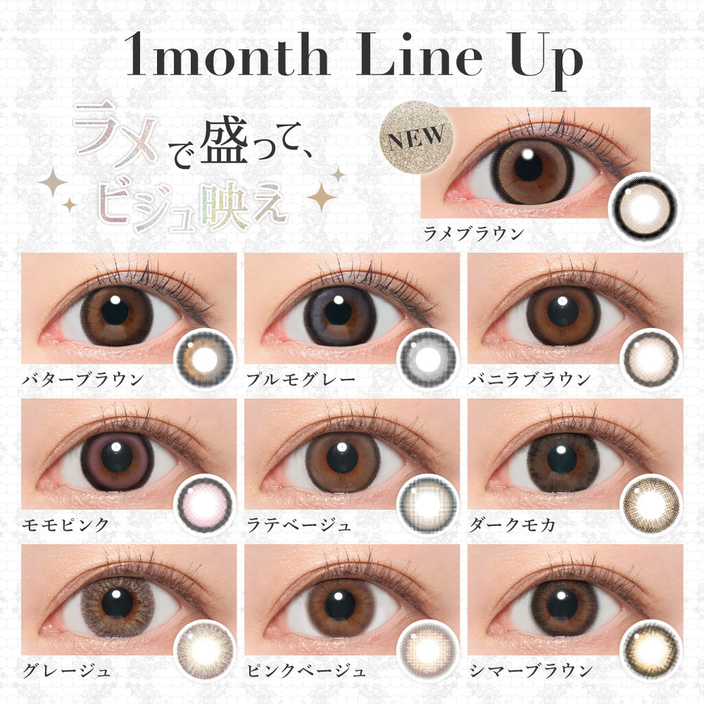 Butter Brown  [secret candymagic] | 1month