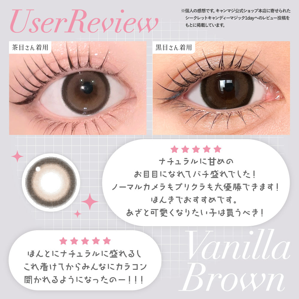 Vanilla Brown Toric lenses (AXIS 180°/CYL -0.75D&-1.25D) [secret