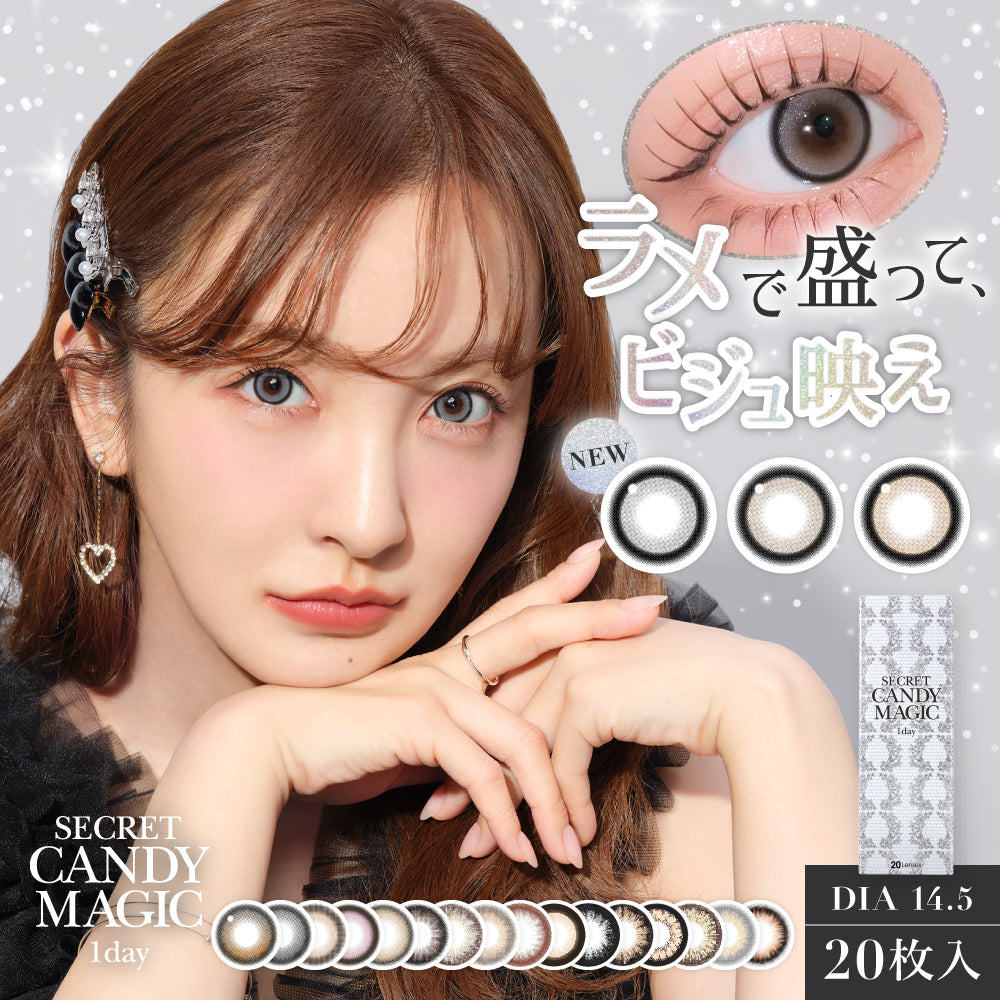 Vanilla Brown [secret candymagic] | 1day Colored Contact Lens