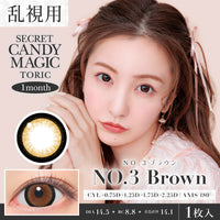 No.3 Braun Torische Linsen (AXIS 180°/CYL -0.75D&-1.25D) [secret candymagic] | 1 Monat