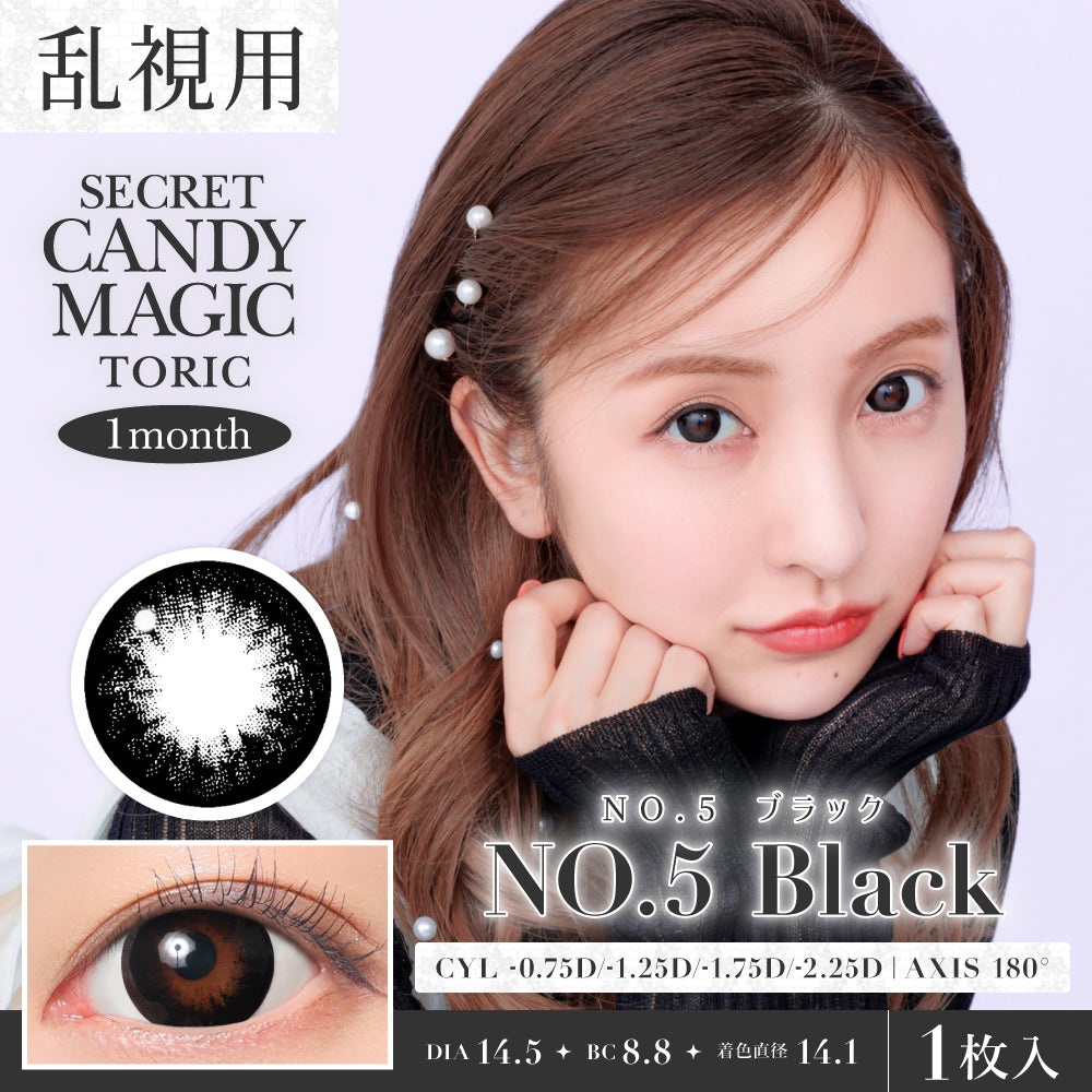 Nr. 5 Schwarz Torische Linsen (AXIS 180°/CYL -1.75D&-2.25D) [secret candymagic] | 1 Monat