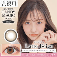 لاتيه بيج عدسات توريك (للاستجماتيزم) (AXIS 180°/CYL -0.75D&-1.25D) [secret candymagic] | يومي