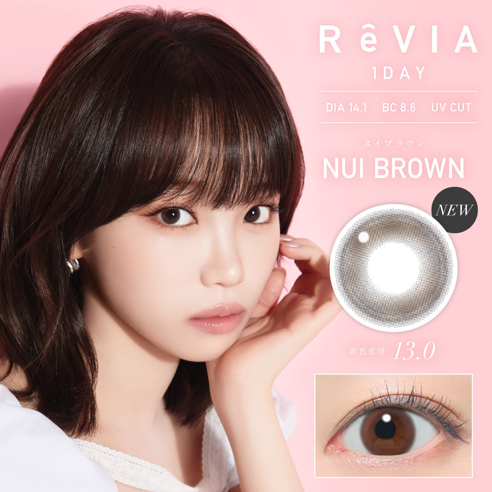 Mousse Brown [ReVIA] | 1day Colored Contact Lens - DIA 14.1mm