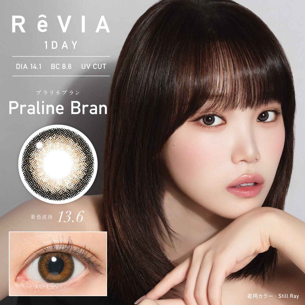 Praline Bran  [ReVIA] | 1day