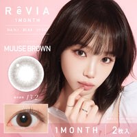 Mousse Brown  [ReVIA] | 1month
