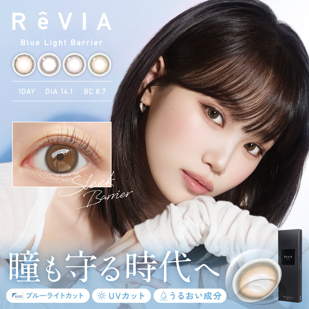 Flare Barrier [ReVIA] | 1day Colored Contact Lens - DIA 14.1mm