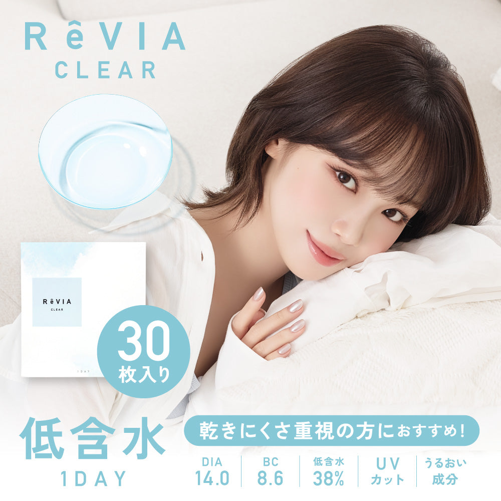 Clear Lens Low Water Content  [ReVIA] | 1day