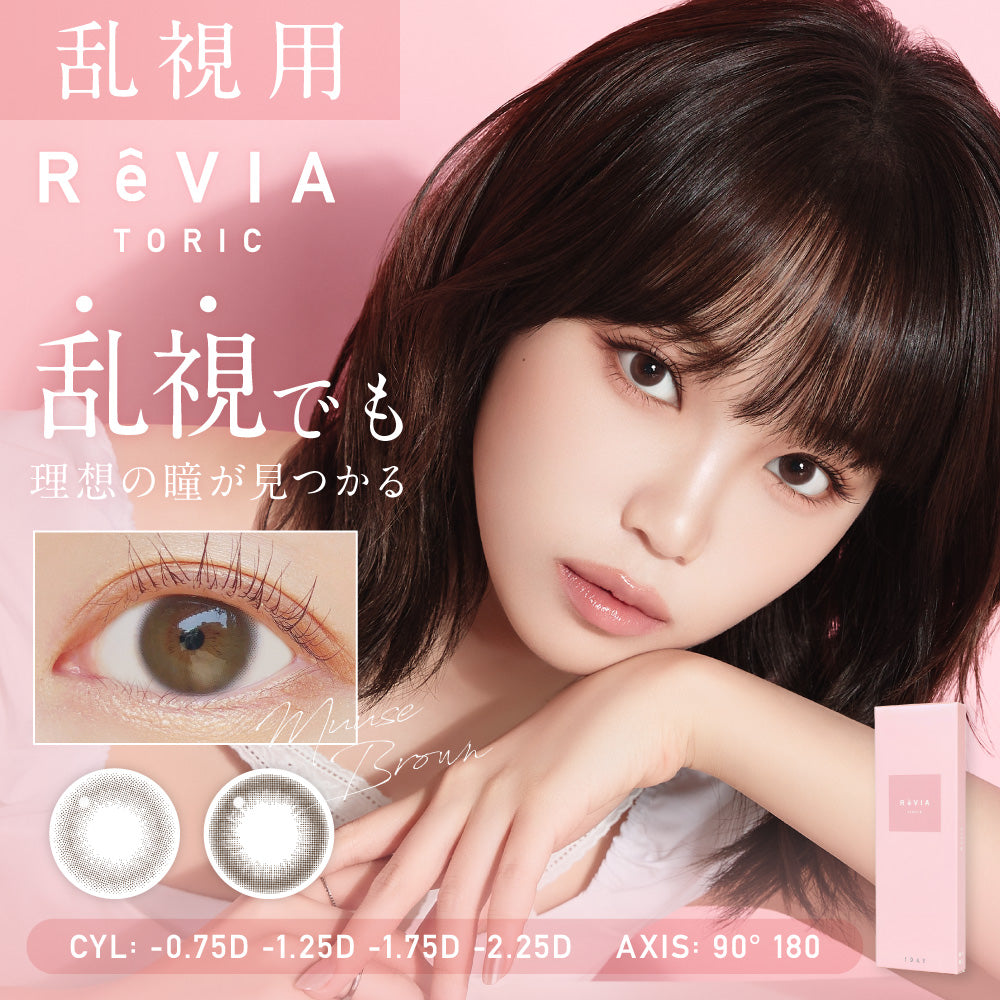 Moose Brown Toric Lens(CYL -2.25D/AXIS 180°) [ReVIA] | 1day