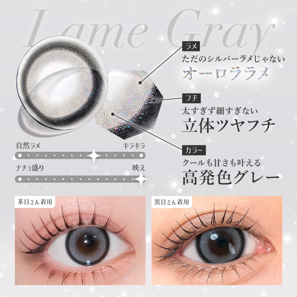 Glitter Gray [secret candymagic] | 1day 