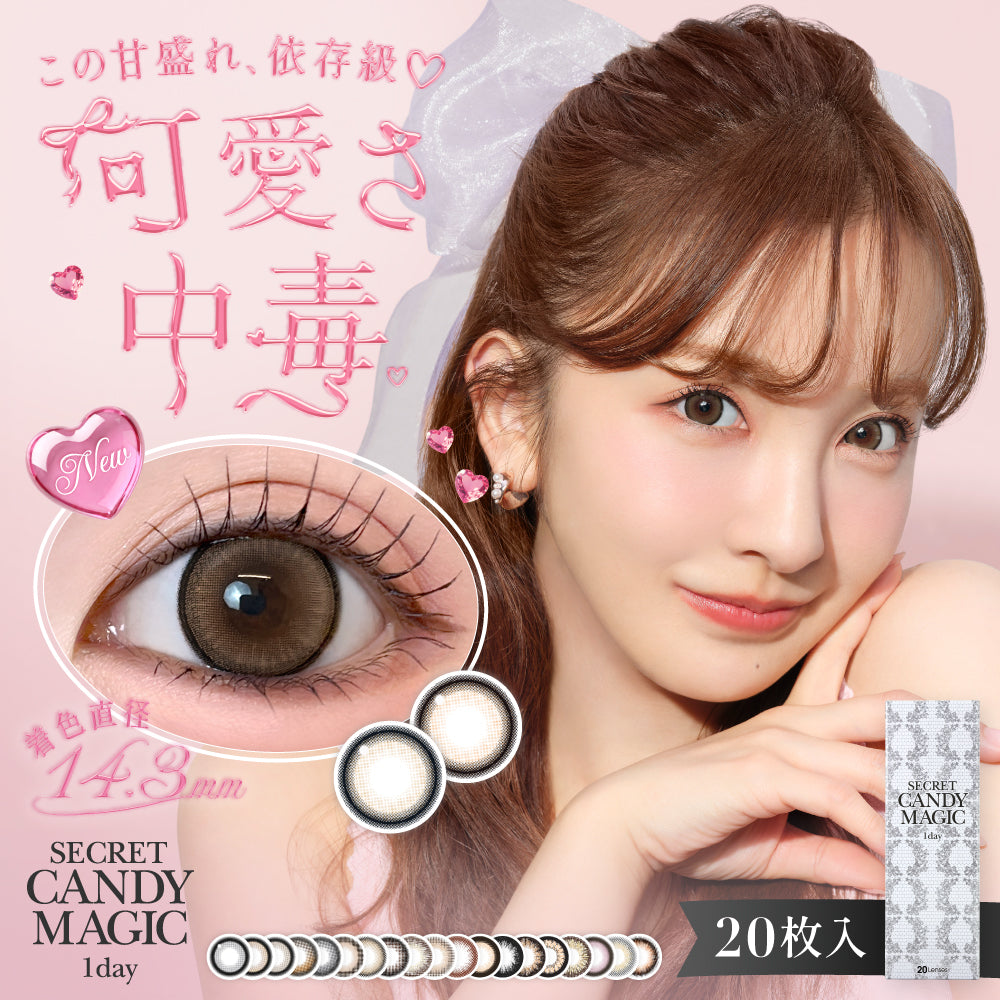 Latte Beige | secret candymagic 1day Colored Contact Lens | Push!Color