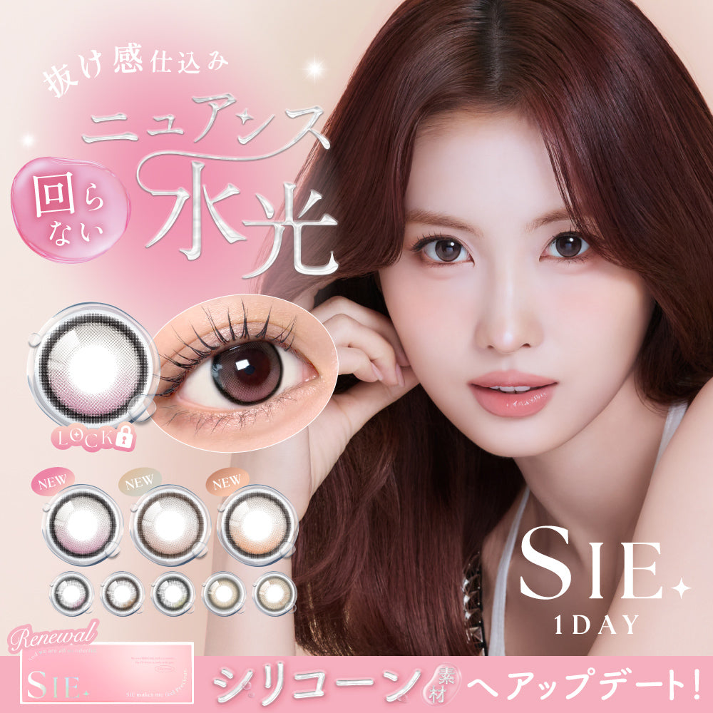 밀크 헤이즈 [SIE.] | 원데이