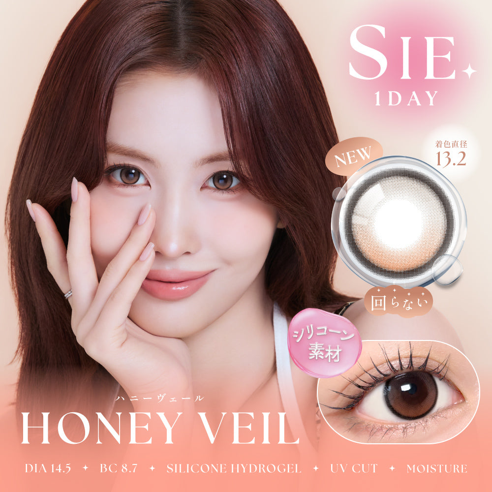 허니 베일 [SIE.] | 원데이