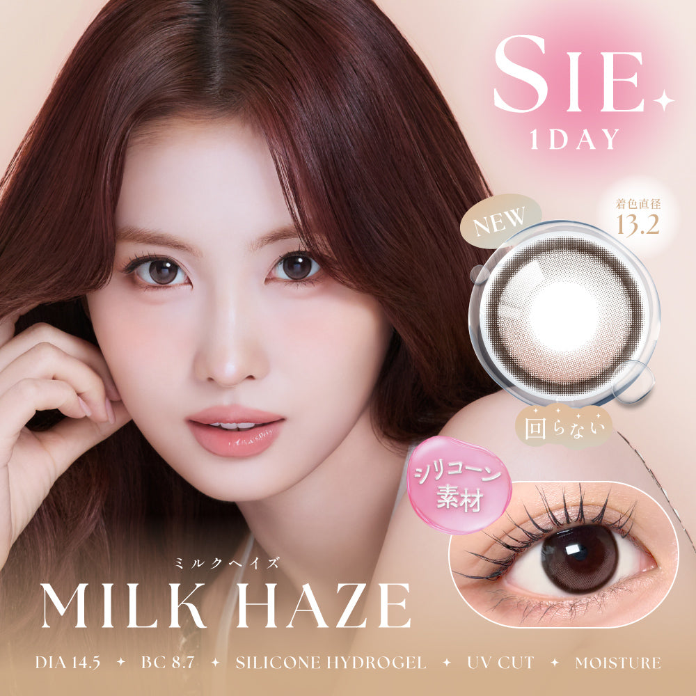 밀크 헤이즈 [SIE.] | 원데이