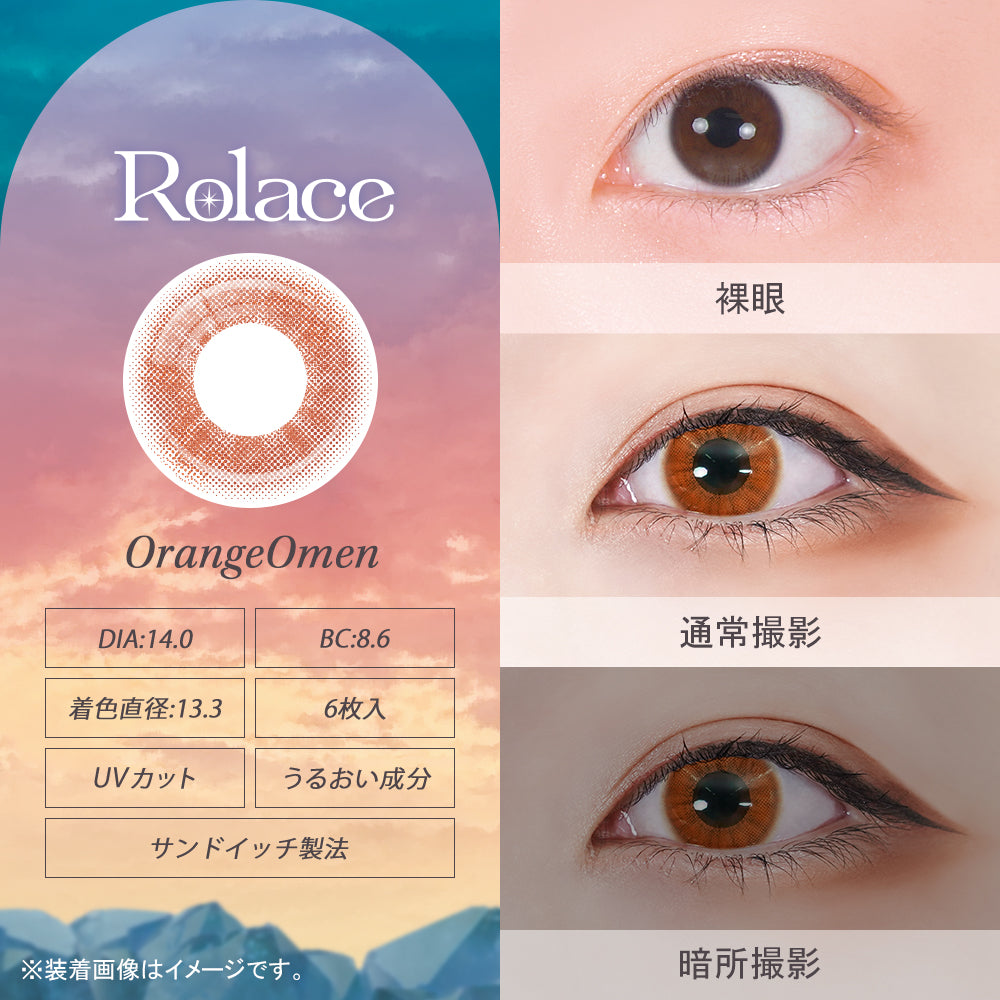 Orange Omen [Rolace] | 1day 