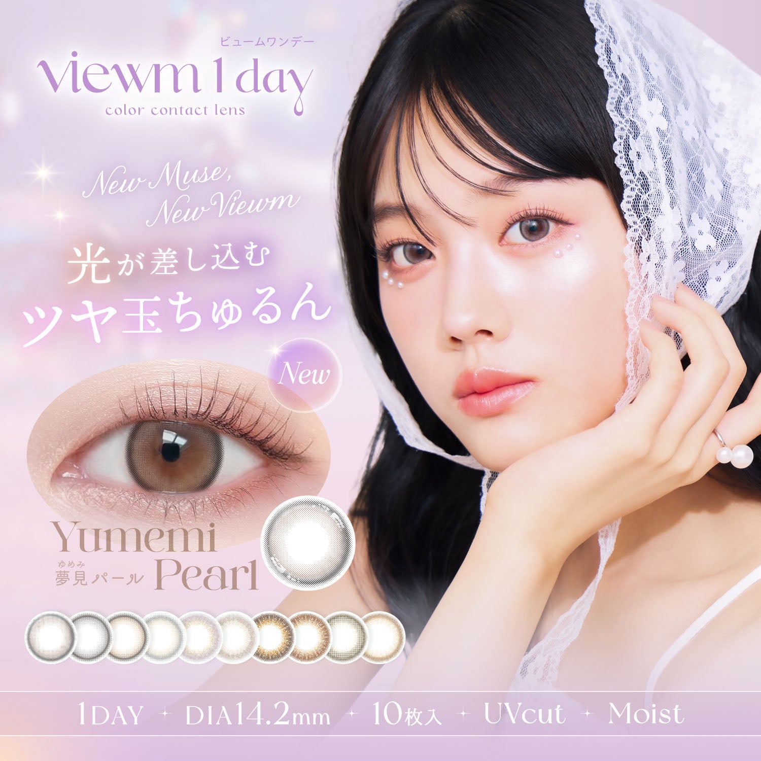Cinnamon Nude [Viewm] | 1day Colored Contact Lens - DIA 14.2mm