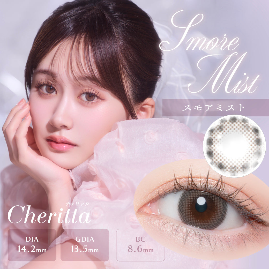 Smore Mist  [Cheritta] | 1day 