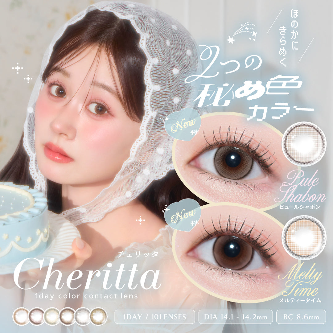 Cheek Beige  [Cheritta] | 1day 