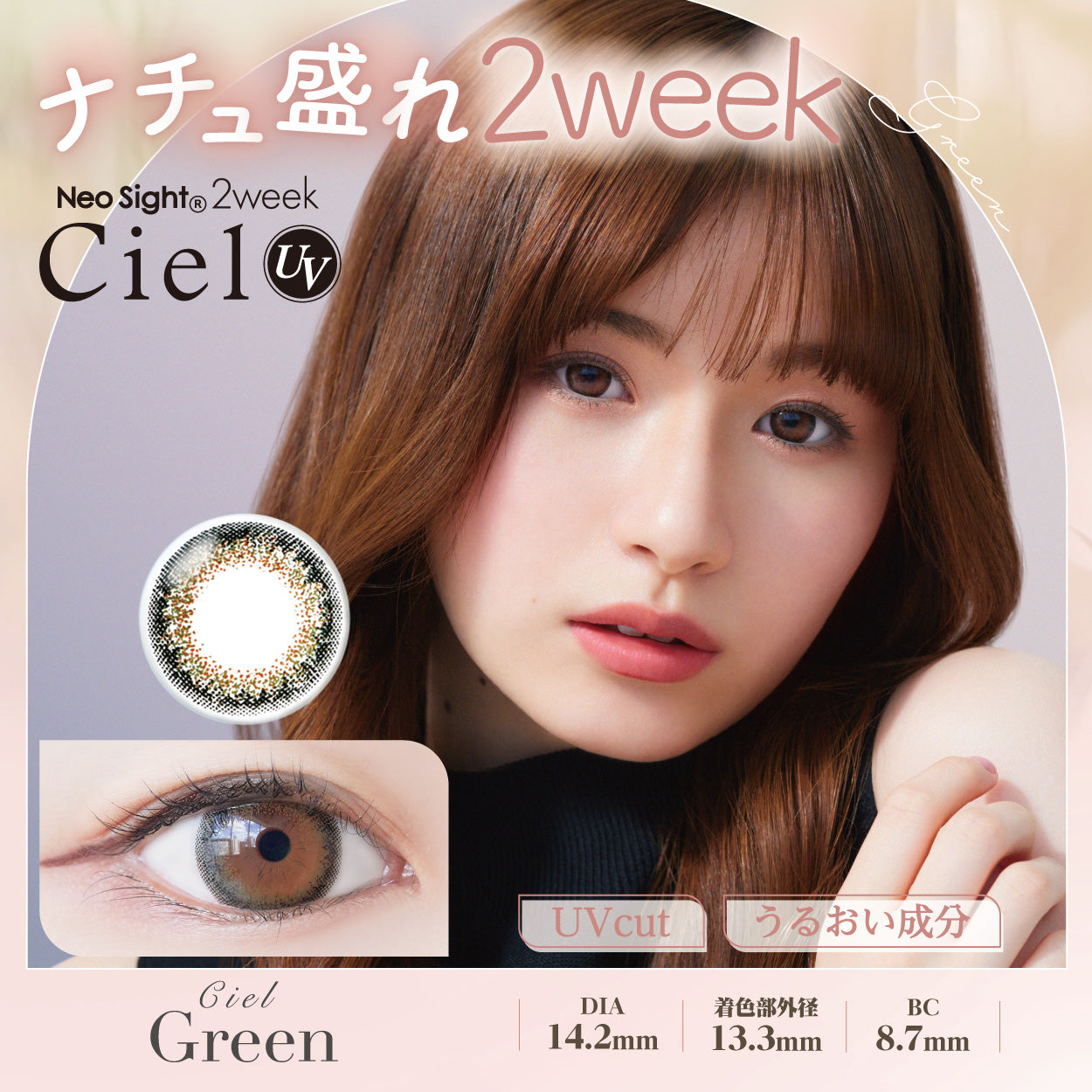 Ciel Green Toric Lens [Neo Sight] | 1day Colored Contact Lens