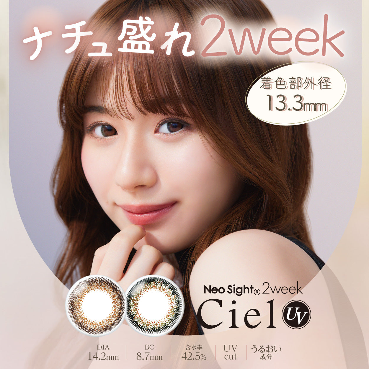 Ciel Green  [Neo Sight] | 2week