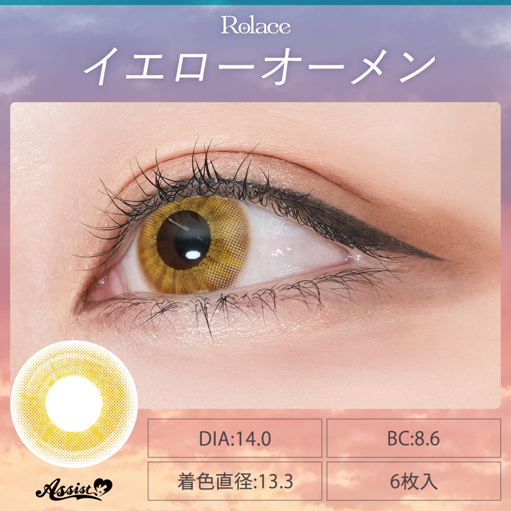 Ielóoomen [Rolace] | 1day 