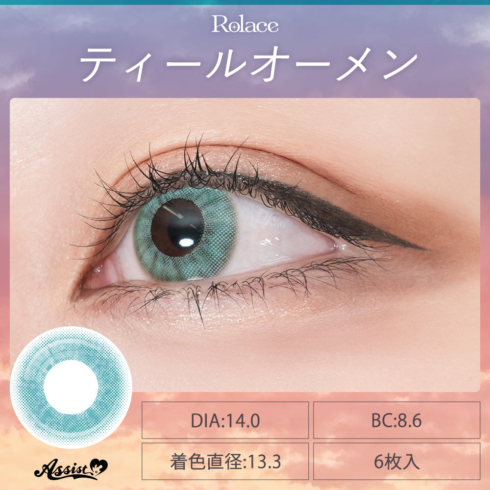 Tíulo Oomen [Rolace] | 1day 