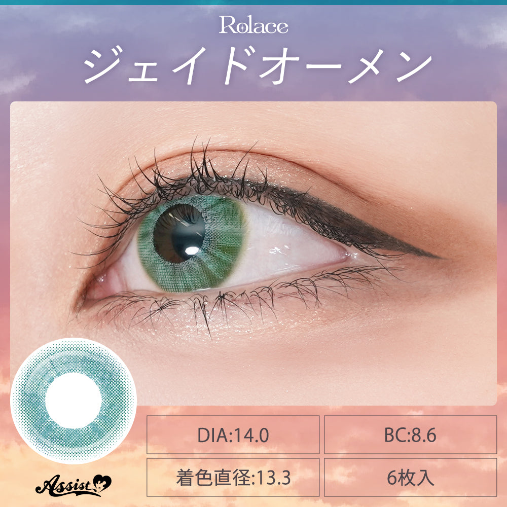 Jade Omen [Rolace] | 1day 