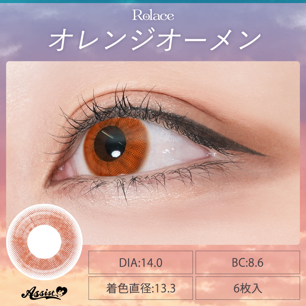 Orange Omen [Rolace] | 1day 