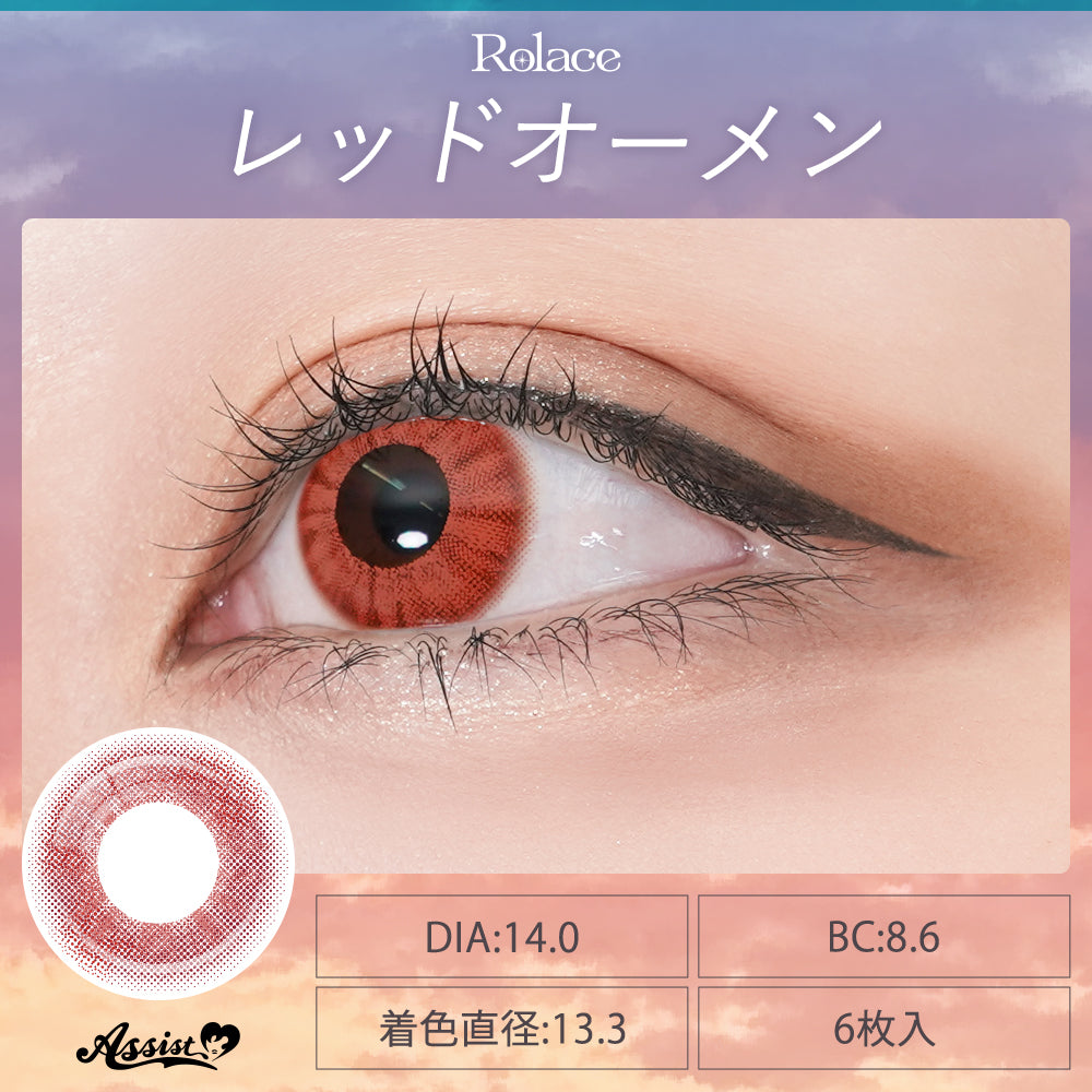 Red omen [Rolace] | 1day 