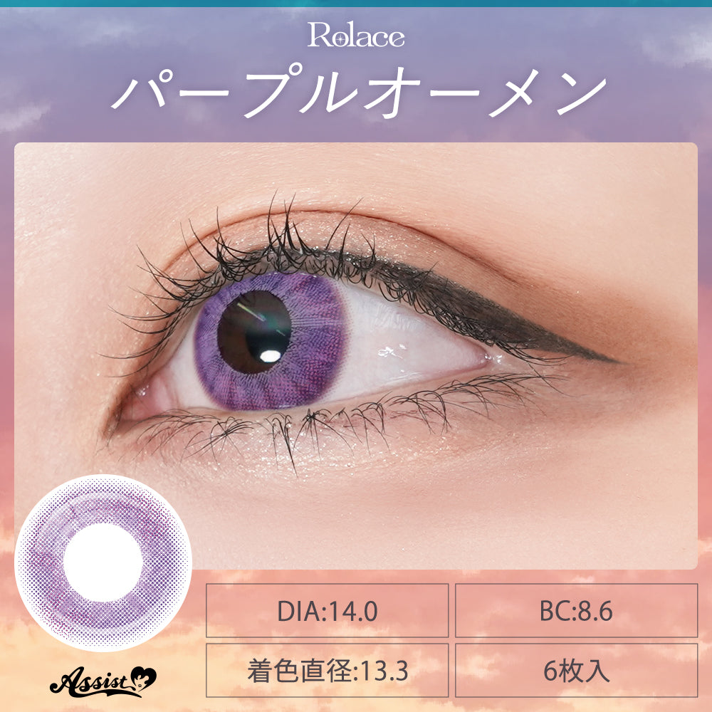 Purple Omen [Rolace] | 1day 