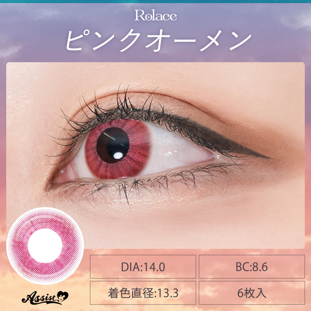 Rosa [Rolace] | 1day 