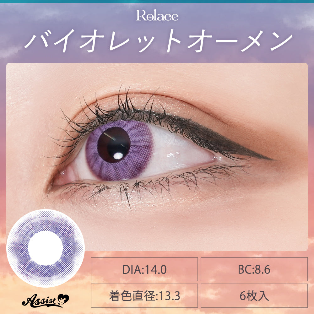 生物识别面膜 [Rolace] | 1day 