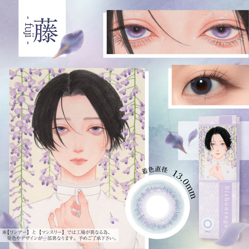 藤 [Bishonennga] | 1day 