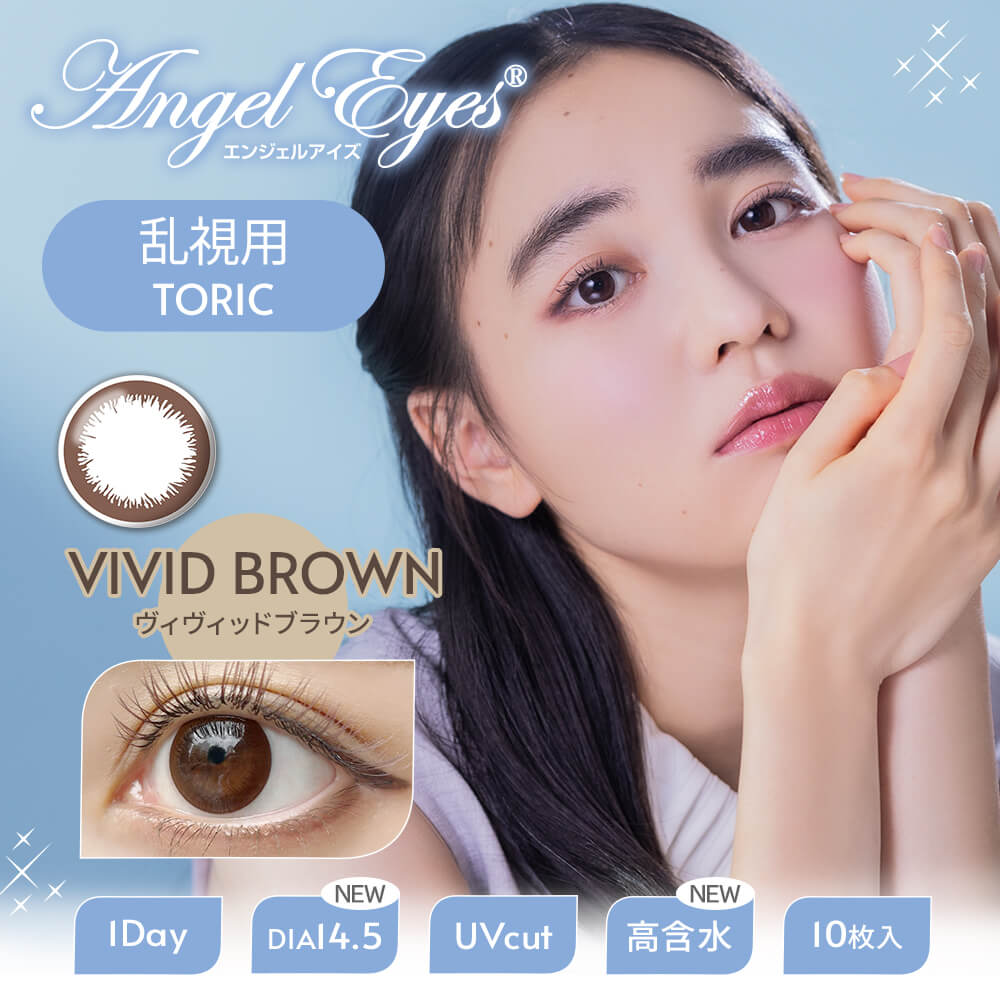Vivid Brown Lentilles toriques [ANGEL EYES] |  1 jour 