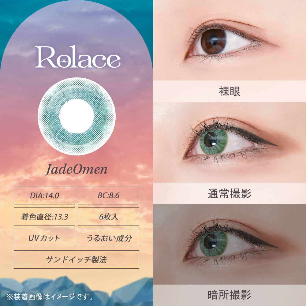 Jade Omen [Rolace] | 1day 